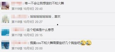 火舞视频爆料网站下载安装,轻松获取热门舞蹈视频  第1张